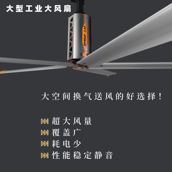 工業(yè)大風(fēng)扇為什么電機會震動的原因